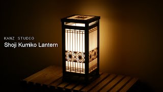 Japanese Style Shoji Kumiko Lantern | wooden lamp [ Woodworking ]