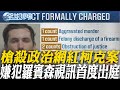 川普訪英