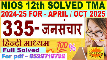 NIOS Mass Communication 335 tma solved 2024-25 | nios Mass Comm. 335 assignment solved 2025 in Hindi