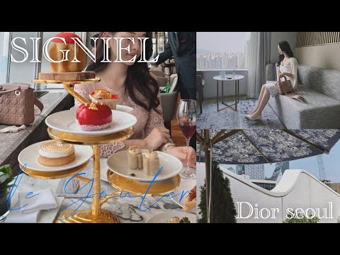 시그니엘 라운지 애프터눈티|청담디올 쇼핑 Vlog 🍰🛍|SIGNIEL the lounge review|Dior seoul