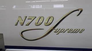 〔4K UHD|cc〕JR東海・東海道新幹線：東京駅、N700系S『Supreme』試運転-入線シーン。