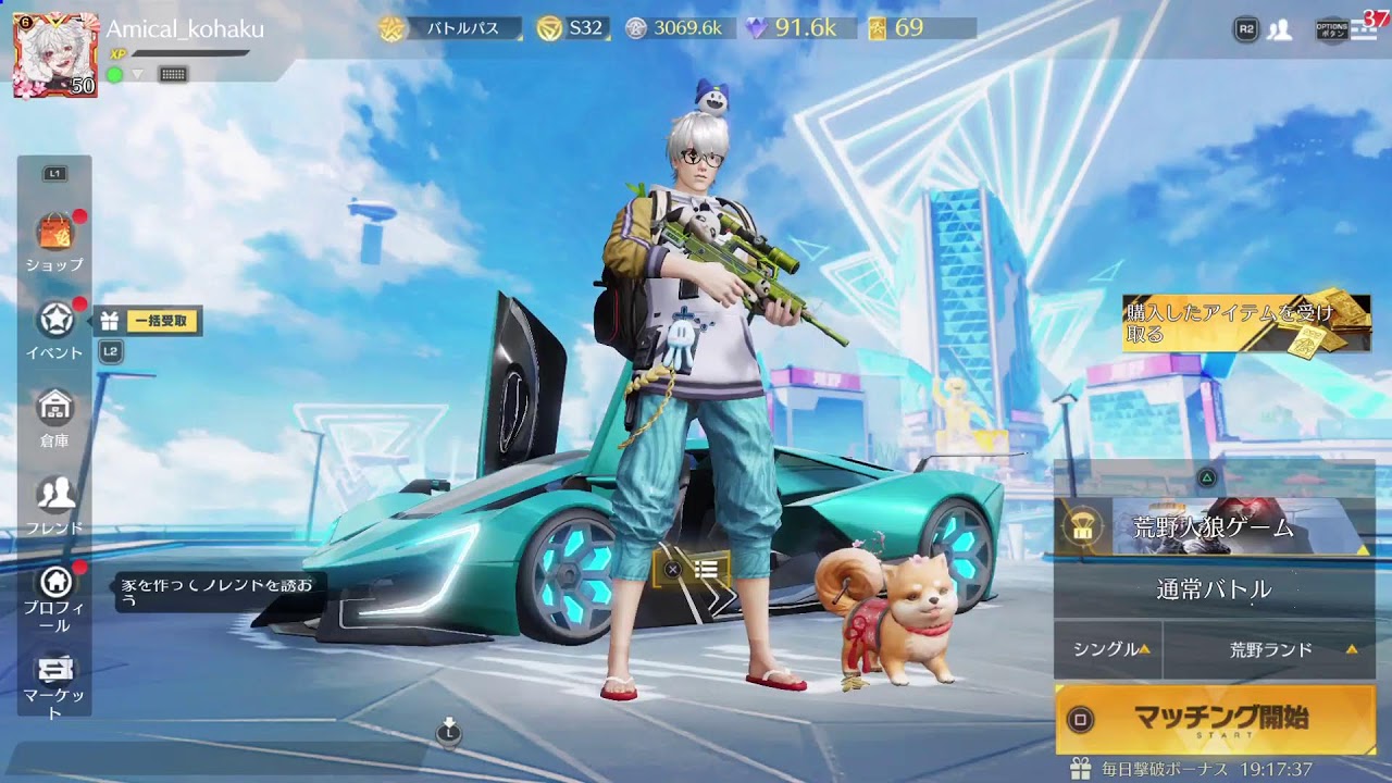 [PS5/あみかるコハクのまったりゲーム]荒野行動/今夜のスペシャルゲストにきょうこを呼んでみた(*^^*)