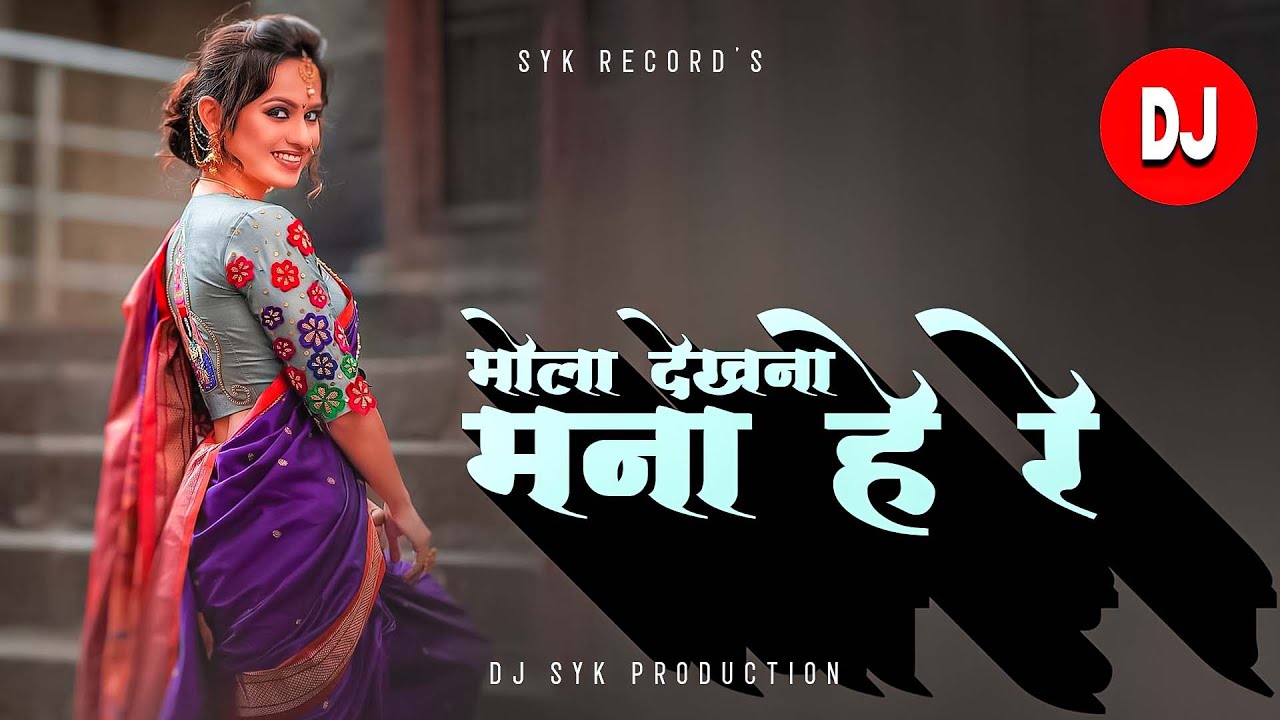 Mola Dekhna Mana He Re dj Song | Cg Trending Song | CG Dance Video | Mana he re | Cg Remix DJ SYK