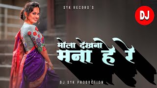 Mola Dekhna Mana He Re dj Song | Cg Trending Song | CG Dance Video | Mana he re | Cg Remix DJ SYK