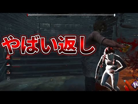 【速報】アプデ後のカニバルのコレやばくない？だから倍返しです【DBD/デッドバイデイライト】