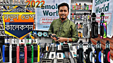 new collection vape 2022 | vape price in Bangladesh | new collection vape price 2022