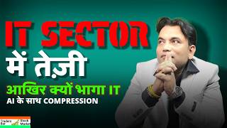 IT SECTOR में तेजी क्यों? IT आज  भागा क्यों ? Full IT sector analysis comparison with AI #itsector