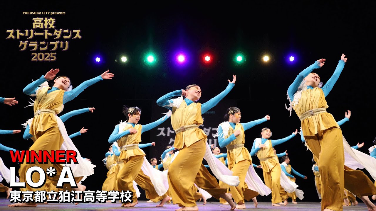 LO*A（FREESTYLE/東京都立狛江高等学校）　| WINNER | 高校ストリートダンスグランプリ2025決勝大会