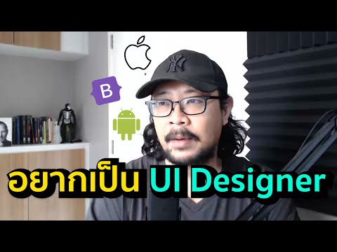 วีดีโอ: แบบฟอร์ม UI คืออะไร?