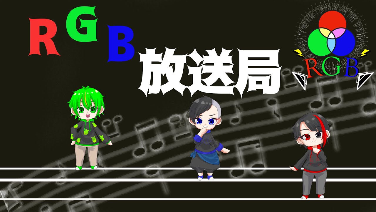 【雑談配信】あけましておめでとう！＆誕生日おめでとう✨【RGB放送局】