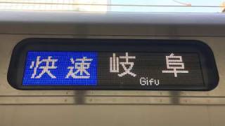 もし名古屋地区の津田英治が東海道本線の放送も担当していたら