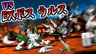 無敗編成v3.1で挑む Ver.9.2新レジェンド ところてん金鉱　【にゃんこ大戦争】
