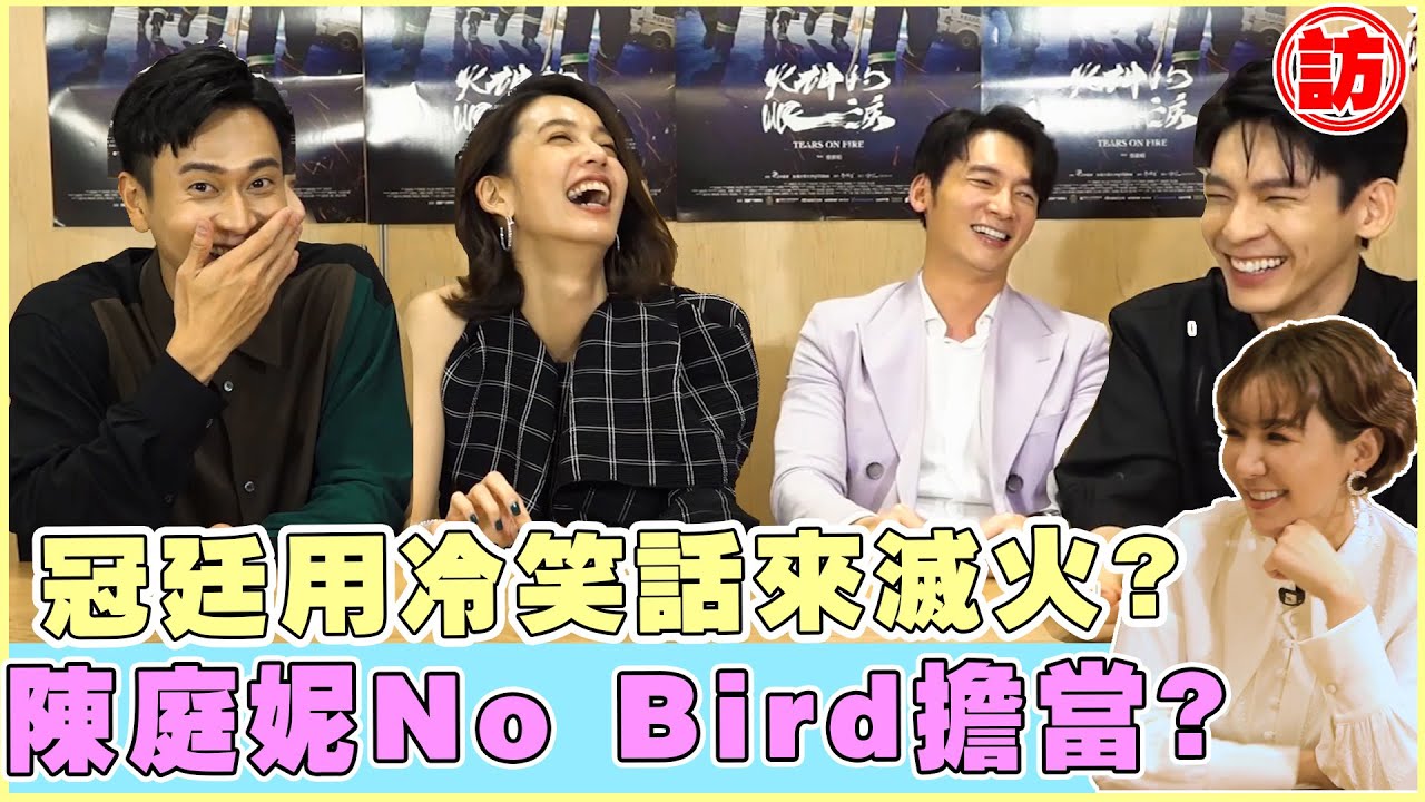 《火神的眼淚》林柏宏鋼琴以為有替身?!誰是消防遊戲黑洞要被懲罰?【電癮好選喆Top movie picks】