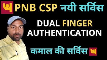 PNB CSP नयी सर्विस dual finger authentication by @FreeOnlineHelp