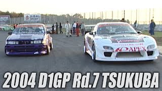 V OPT 130 ④ 2004 D1GP Rd.7 TSUKUBA  TSUISO BEST8