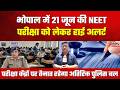 Bhopal NEET Exam 2026 Update | 21 जून को सुरक्षा अलर्ट | भोपाल में Police & Administration Prepared