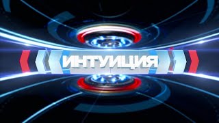 Конкурс - Интуиция. Застольный конкурс о гостях на праздник