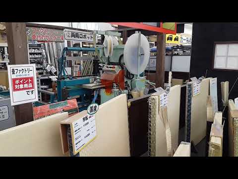 How a Japanese Tatami Mat is Made