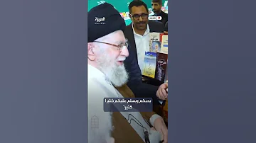 مسؤول حوثي لـ خامنئي تشرفنا برؤيتكم يا قائدنا 