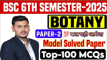 Bsc 6th semester botany paper 2 mcq questions 2025|Top-100 mcq question #spstudypoint