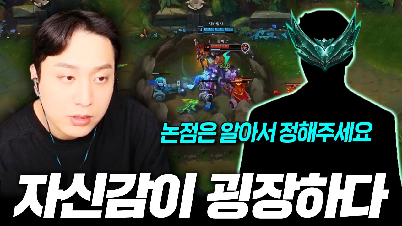 【 롤재판 89화 】 후회하실 텐데요?