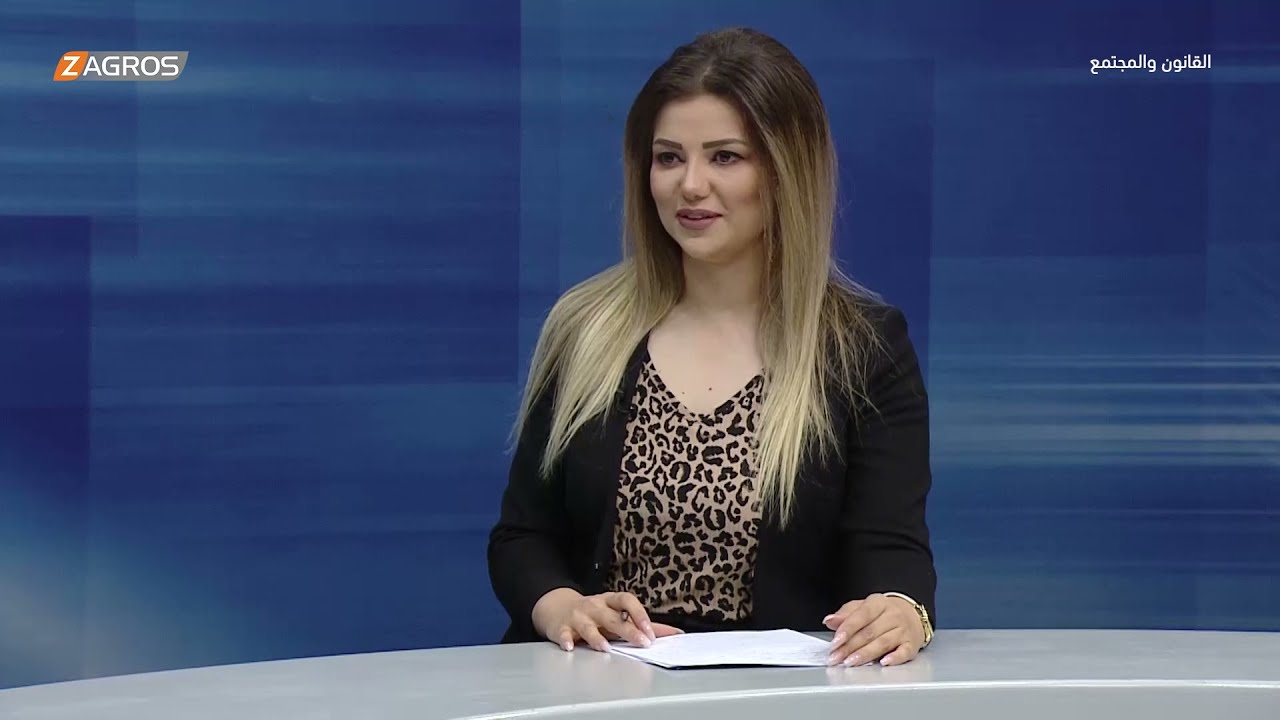 حلقة جديدة من برنامج القانون والمجتمع 23/8/2021