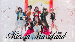 【ひなさく劇場】Alice in Musicland 踊ってみた【オリジナル振付】