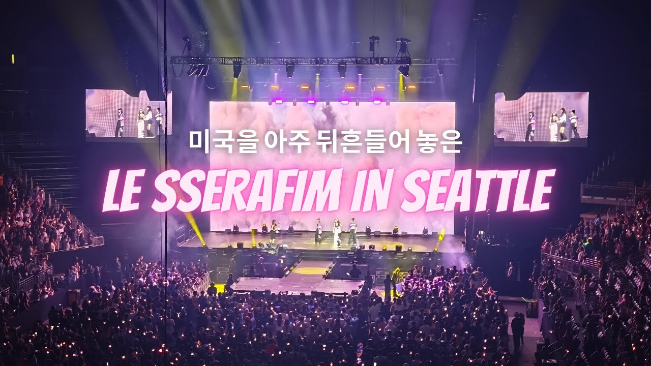 LE SSERAFIM CONCERT IN SEATTLE | 르세라핌 폭발적인 인기 실감 | 대박인 미국 현지 반응 | EASY CRAZY HOT | 르세라핌 공연 브이로그