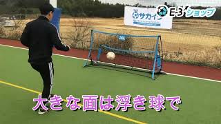 【サッカー】【自主練】1台で2通りのトレーニングができる！2.0m デュアルリバウンダーを使ってみました【サカイク】【アルファギア】