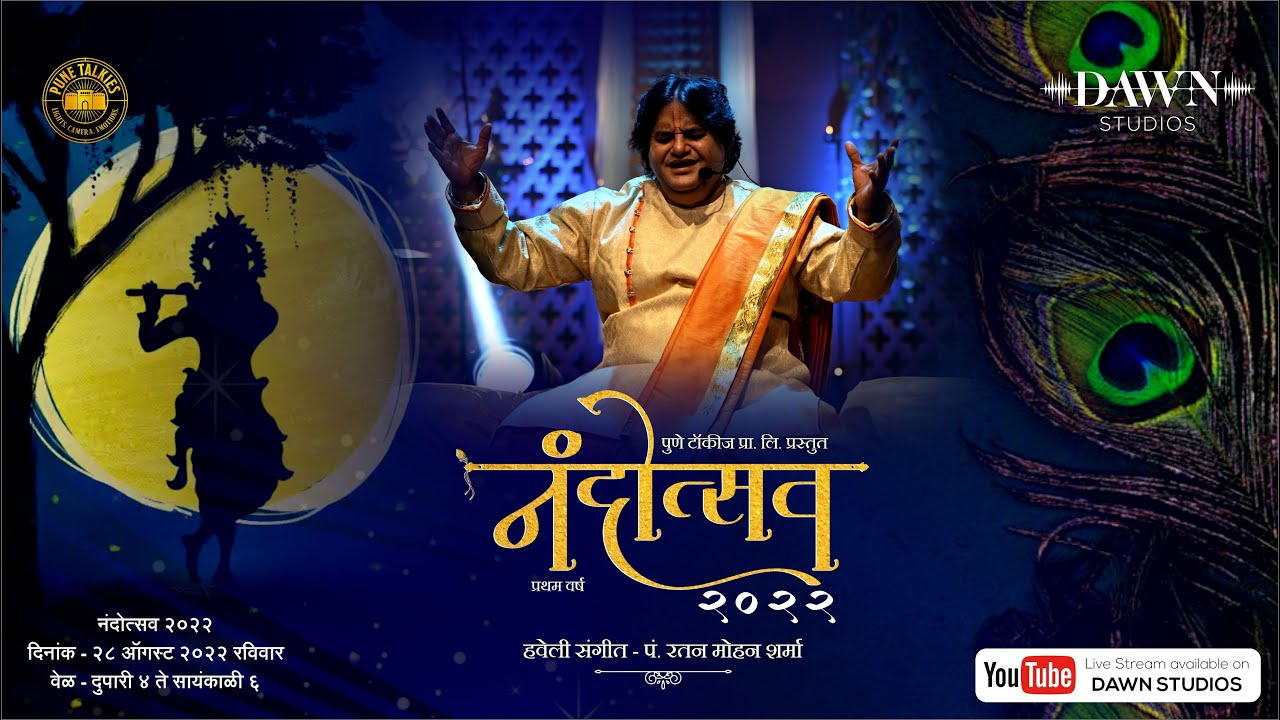 NANDOTSAV | Pt. Rattan Mohan Sharma | Pune Talkies | Hemant Gujarathi | RASIYA WAVES