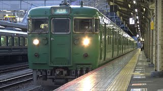 【4K】JR湖西線　普通列車113系電車　ｷﾄC17編成+ｷﾄL3編成　京都駅発車