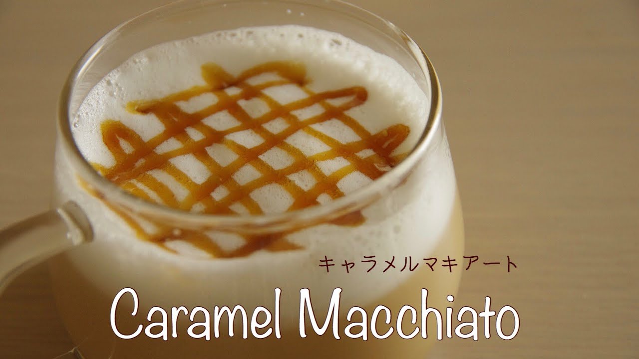 キャラメルマキアート hq720.jpg?sqp=-