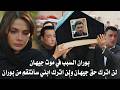 مسلسل المدينة البعيدة الحلقة 50 اعلان 1 مترجم وداعا جيهان طلاق عليا وبوران وبوران يأخذ دينيز 