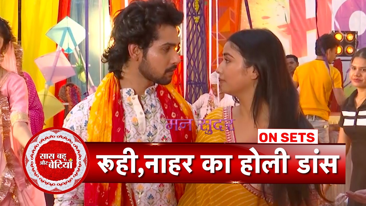 Mann Sundar: Nahar & Ruhi Celebrate Holi With Dance, Colors & Joy | SBB