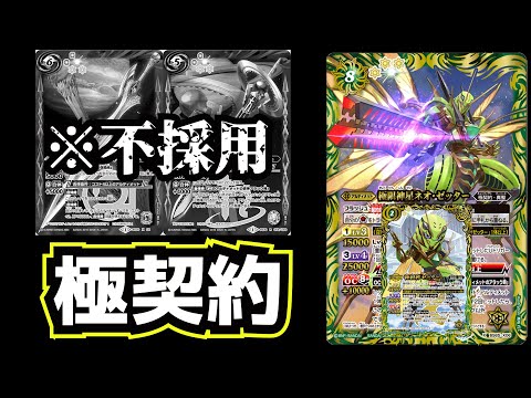 バトスピ ゼッター 極契約 デッキ【スリーブ付】 - バトルスピリッツ