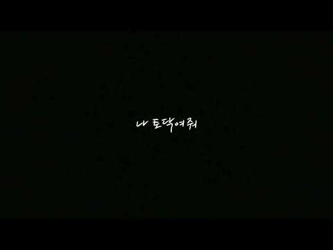 1년전, 하늘로 가버린 남자친구한테 보내는 편지