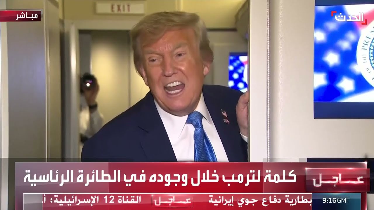 ترمب يوضح أسباب دعوته لإخلاء طهران