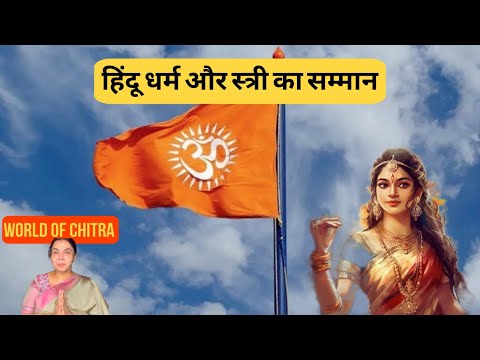 full video https://www.youtube.com/watch?v=VHuqdAPuxyU&t=221s. #manusmriti #womensafety #culture