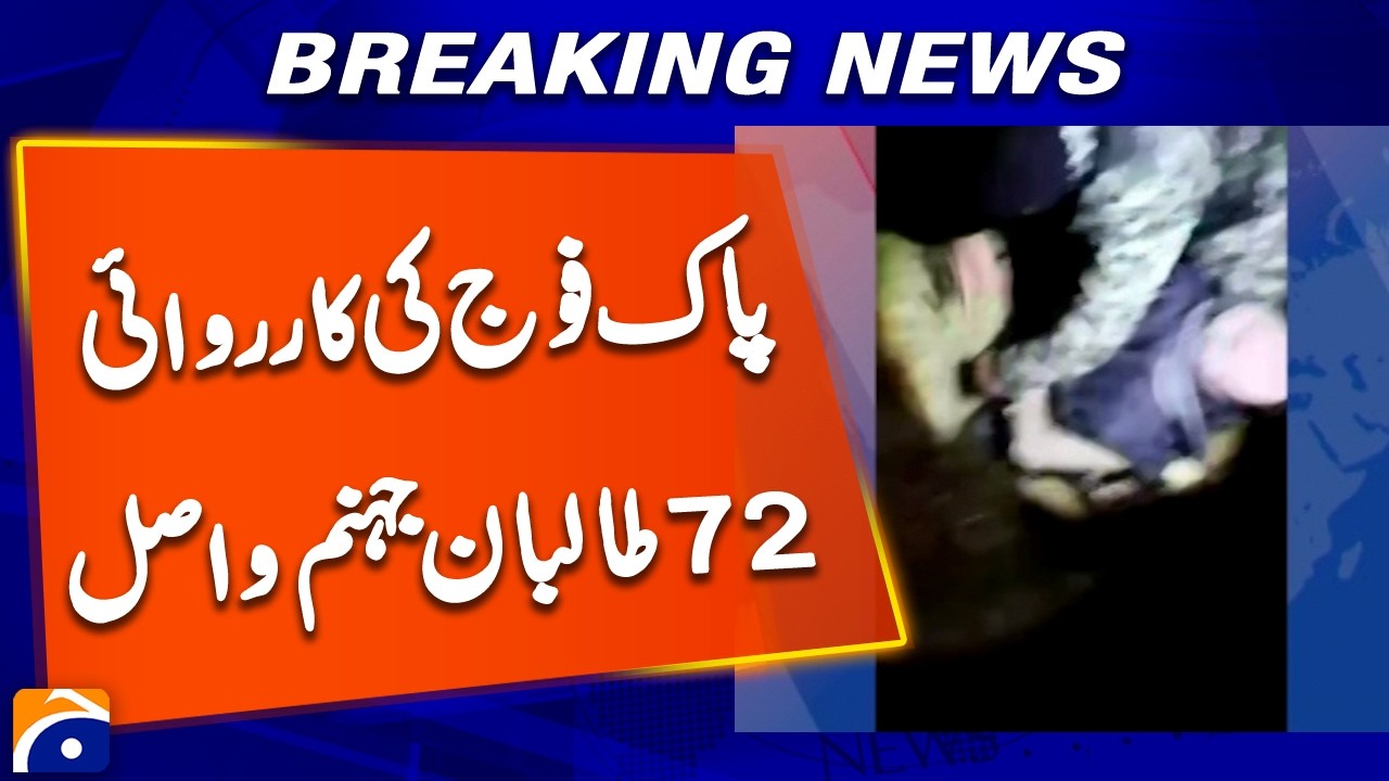 Pakistan Army operation kills 72 Taliban : Pak Afghan war : Latest Update | Breaking News