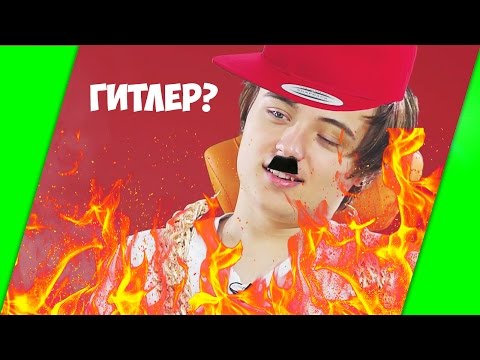 Смотреть клип ЛИМОНЫ - ИВАНГАЙ | ИВАНГАЙ ГИТЛЕР? КЛИП НАОБОРОТ онлайн бесплатно в качестве Смотреть клип ЛИМОНЫ - ИВАНГАЙ | ИВАНГАЙ ГИТЛЕР? КЛИП НАОБОРОТ онлайн бесплатно в качестве