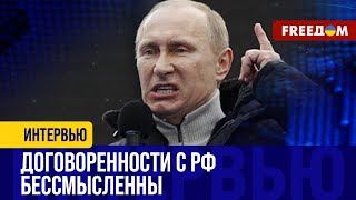 Путин доказал, что ПОМЕШАН на Украине. Он хочет уничтожить страну, с ним не о чем говорить