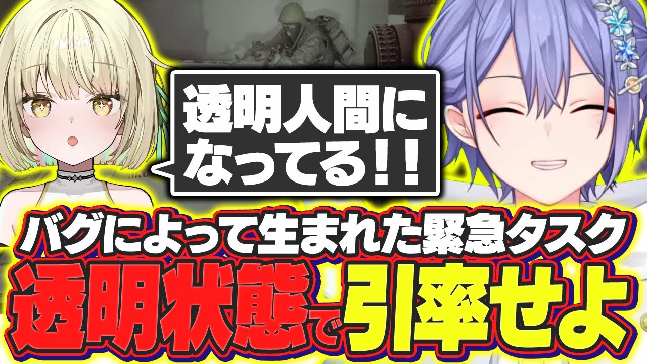 【タルコフ】透明人間状態で出口までエニを誘導するレイード【白雪レイド/光葉エニ/切り抜き】