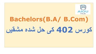 AIOU Course Code 402 Sample Solved Assignments Autumn 2020 | AIOU Hub