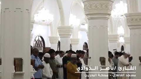 سورة الفاتحة بصوت القارئ ناصر الذوادي