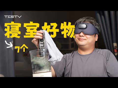 寝室好物？废物！20-200元