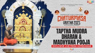 Download Lagu Taptha Mudra Dharan \u0026 Madhyana Pooja | Chaturmasa Vratha 2025 | 27-07-2025 MP3 Download Lagu Taptha Mudra Dharan \u0026 Madhyana Pooja | Chaturmasa Vratha 2025 | 27-07-2025 MP3