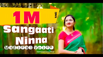 Kannada Cover Version of AKHILA PAJIMANNU | SANGAATI NINNA SAMPRITHIYALLI