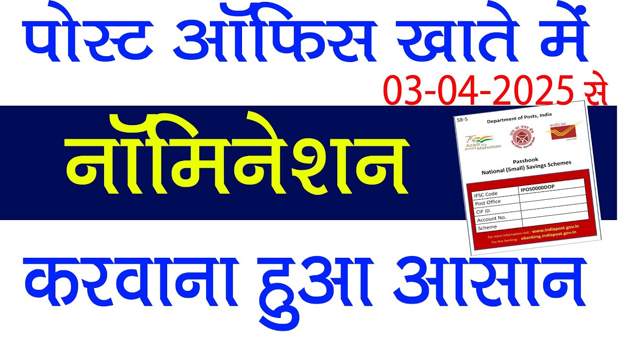 How To Change Nomination In how-to-change-nomination-in