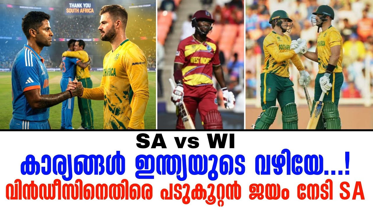 കാര്യങ്ങൾ ഇന്ത്യയുടെ വഴിയേ...!വിൻഡീസിനെതിരെ പടുകൂറ്റൻ ജയം നേടി SA | SA vs WI