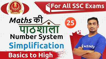 8:00 PM - All SSC Exams | Maths Ki Pathshala by Santosh Sir | Number System | Simplification